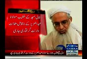 Non Bailable Arrest Warrants Of Molana Abdul Aziz Of Lal Masjid Issued