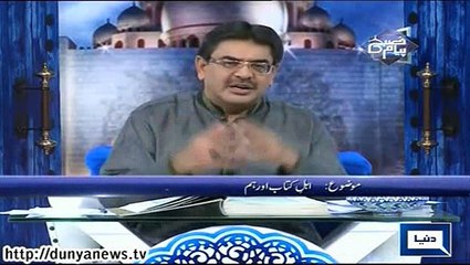 Dawat Ki Bunyad Toheed