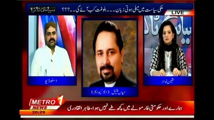 METRO 1 NEWS MIAN ATEEQ MQM