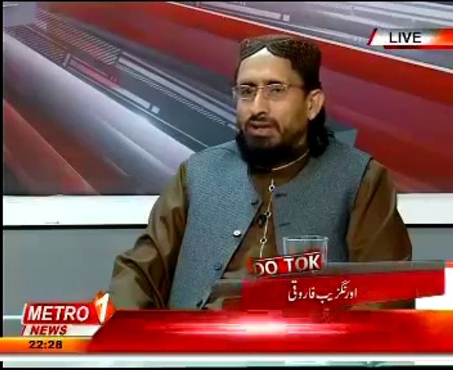 Allam Ghazi Aurangzeeb Farooqui metro 1 news par