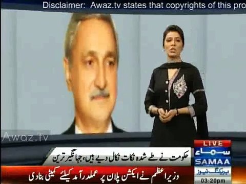 PTI rejects Govt's draft of Judicial Commission : Jahangir Tareen