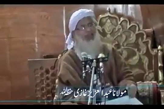مولانا عبدالعزیز غازی حفظہ اللہ تعالٰی کا جمعہ بیان