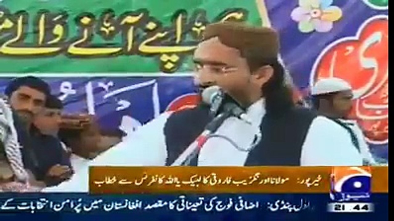 جرنیل اہلسنت مولانا اورنگزیب فاروقی
