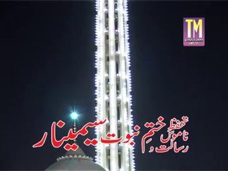 Pir Sahib Golra Sharif پیر صاحب گولڑہ شریف