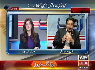 Faisal raza abidi latest interview 26-12-2015