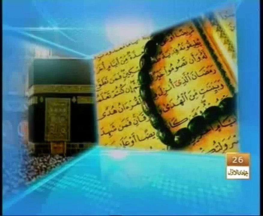 Very very inspiring tilawat