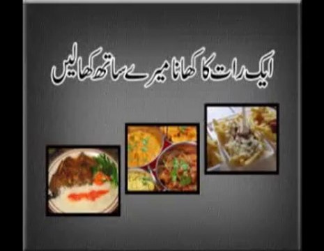 Aik Rat Ka Khana Sath Khaen ! Maulana Sadiq Hassan !! Part 1