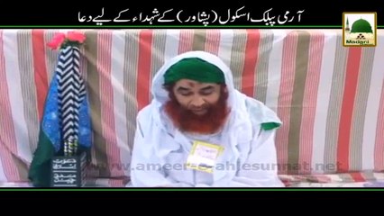 Descargar video: Short Clip - Special Prayers by Maulana Ilyas Qadri for Martyred of Peshawar Incident