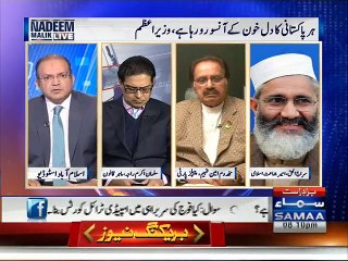 Nadeem Malik Live Dec 25 2014