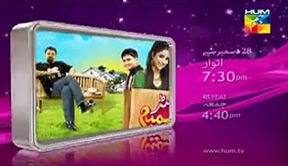 Mr Shamim Episode 1 Promo2Hum TV Drama