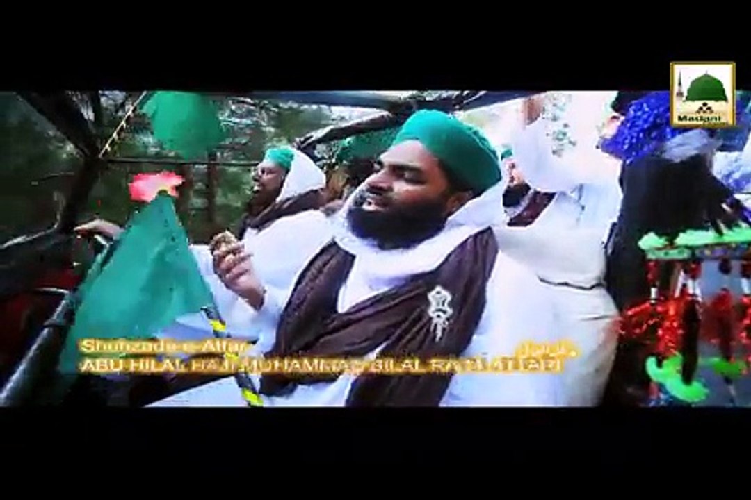 New Naat 2015 - Aaye Pyare Mustafa (Marhaba Ya Mustafa) - Haji Bilal Raza Attari