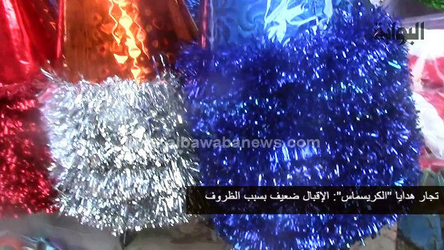 تجار هدايا الكريسماس : الإقبال ضعيف بسبب الظروف!