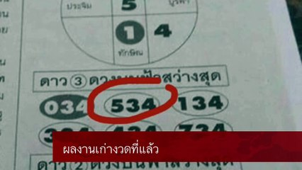 เลขเด็ด อ.ธนายุทธ งวดประจำวันที่30ธันวาคม57 (ผลงาน3ตัว แม่นๆ) : Thai lotto 30Dec2014