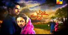 Sadqay Tumhare Episode 12 Promo