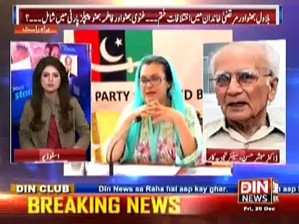 Jaiza On Din News ~ 26 December 2014 - Pakistani Talk Show - Live Pak News