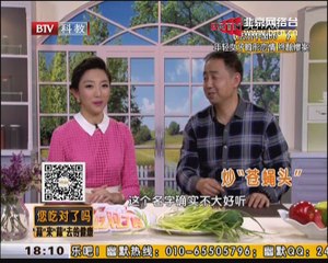 20141226 您吃对了吗？ 2014-12-26