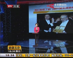 20141226 健康北京 2014-12-26