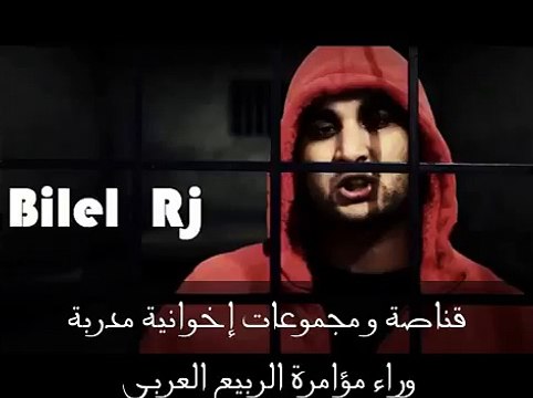 New Rap Bilel Rj 2014 - إنتخابات مزورة