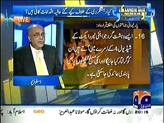 Aapas ki Baat – 26th December 2014