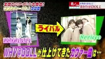 【暫定版】アイドルお宝くじ 20141227 -WHY@DOLL出演部分のみ-