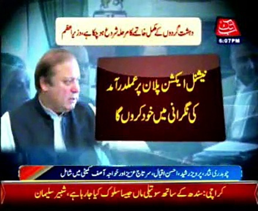 nawaz