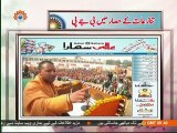 ہفتہ نامہ | Haftey key ehem mozuat per nazar | SaharTV Urdu | Weekly News Magazine