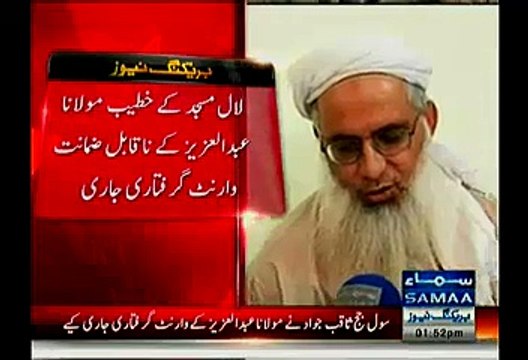 Non Bailable Arrest Warrants Of Molana Abdul Aziz Of Lal Masjid Issued