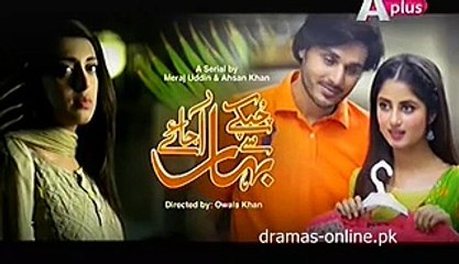 Chupkay Se Bahar Ajaye Episode 12 Promo