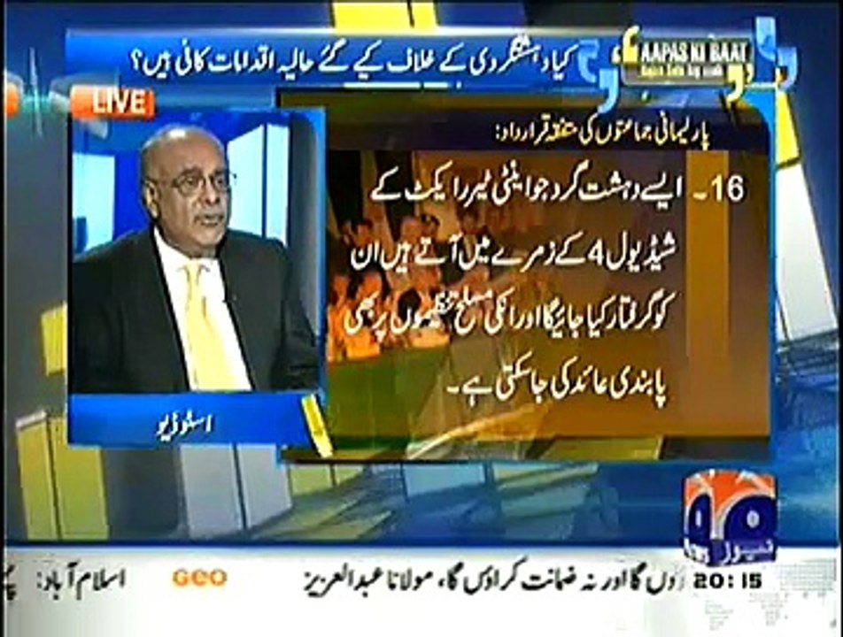Aapas ki Baat (Kya Dehshat Gardi Ke Khilaf Kye Gaye Iqdamaat Kafi Hain..--) – 26th December 2014