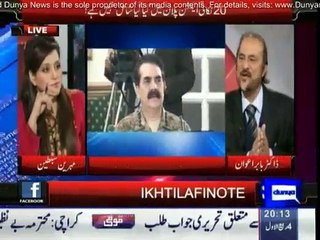 Ikhtilafi Note - 26th December 2014