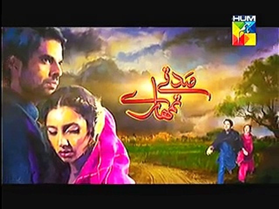 Sadqay Tumhare Episode 13 Promo HUM TV Drama 26 december 2014