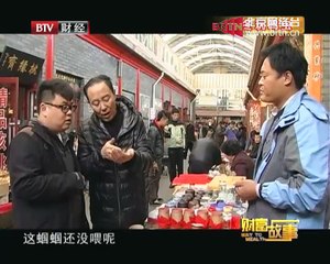 20141226 财富故事 2014-12-26