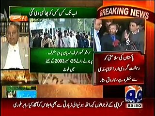 دہشت گردی اور پاکستانی حکومت کا رویہ۔اسپیشل پروگرام