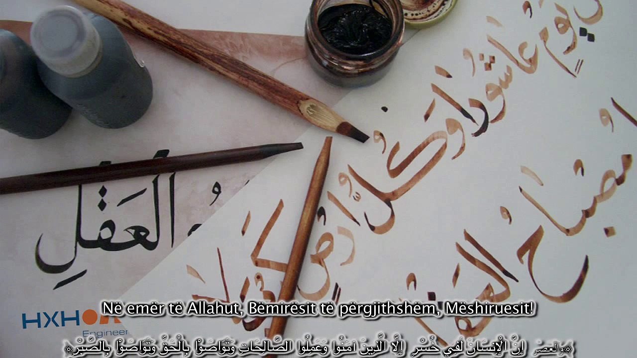 (Adhan, Ezani, Azan, Ezan) Hafiz - Hakik Misimi