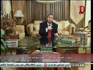 الشيخ محمد هداية امة وسطا الحلقة 8