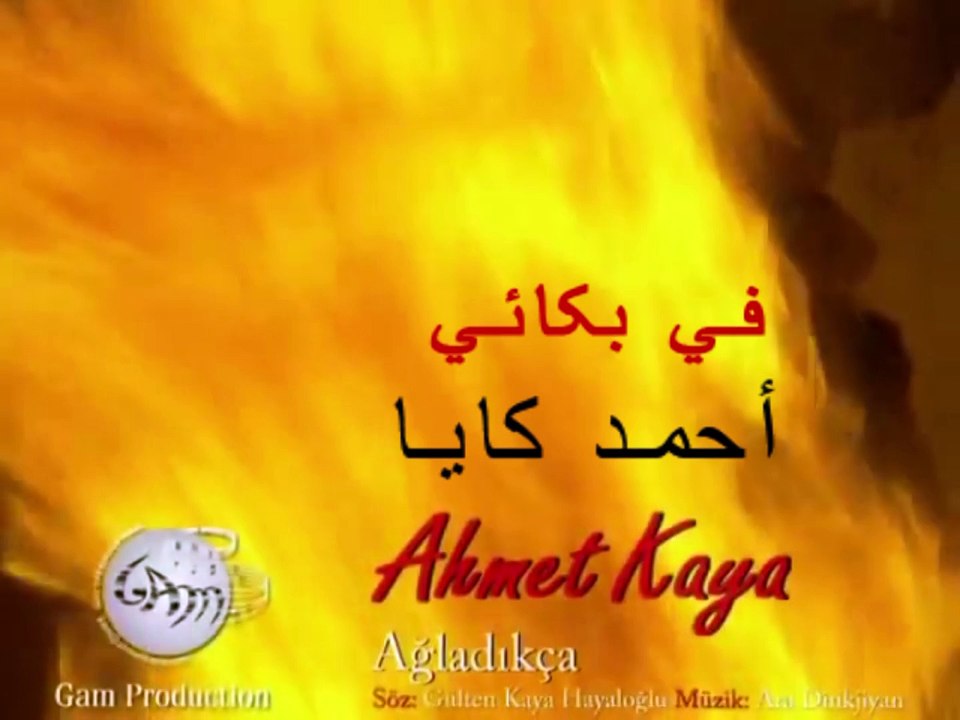 أحمد کایا في بکائي