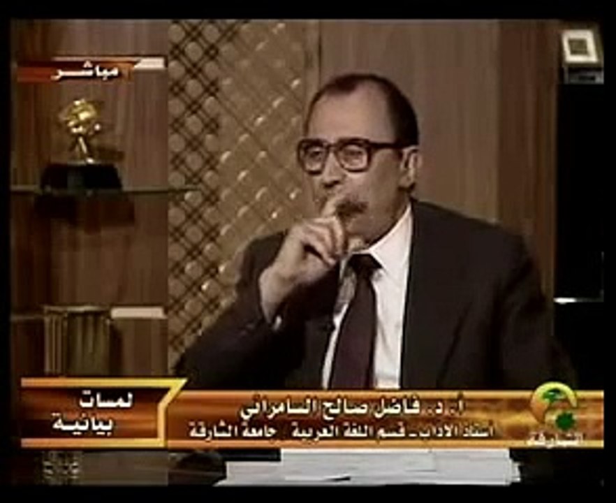 فاضل السامرائى لمسات بيانية الحلقة 3