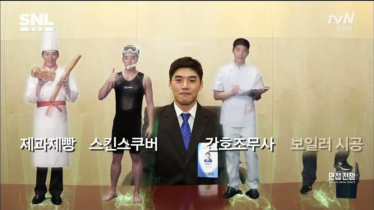 [tvN][SNL코리아] S5 제27회 면접전쟁 (유병재)