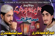 Abdul Basit Qadri & Abdul Waheed Qadri - Album 2015 - Marhaba Salleh Ala