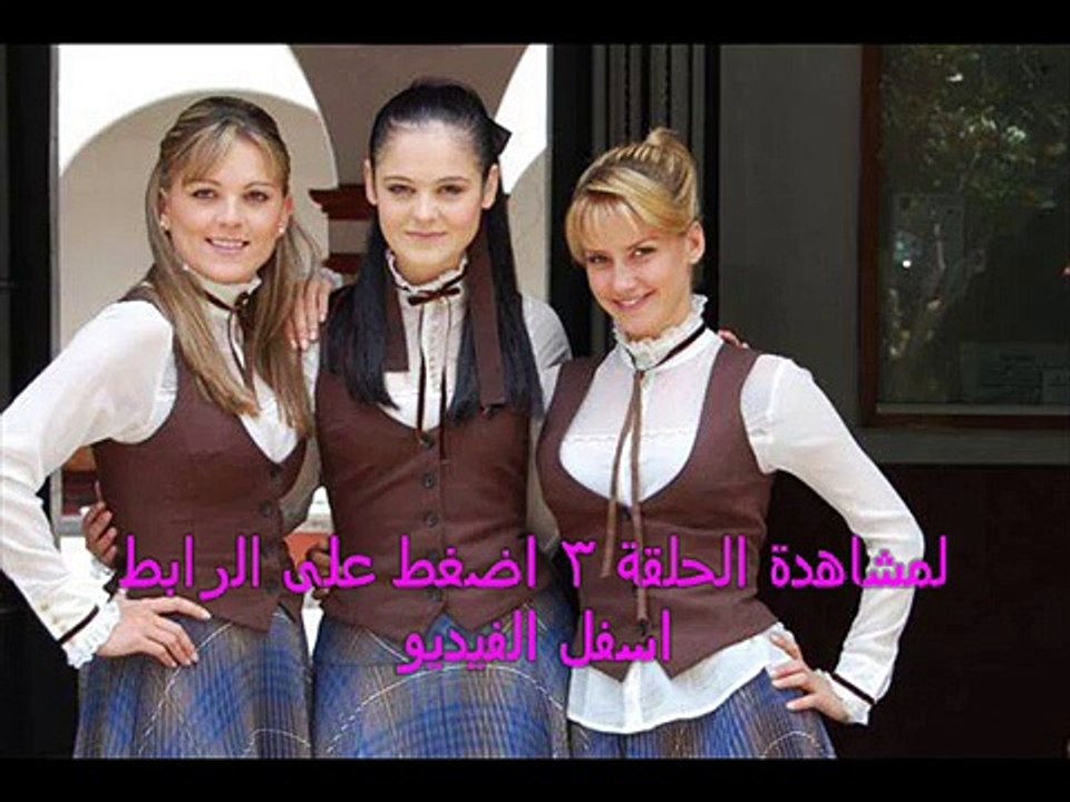 and x202b;مسلسل باسم الحب الحلقة 3 - بجودة عالية كاملة مدبلجة للعربية and x202c; and lrm; - YouTube