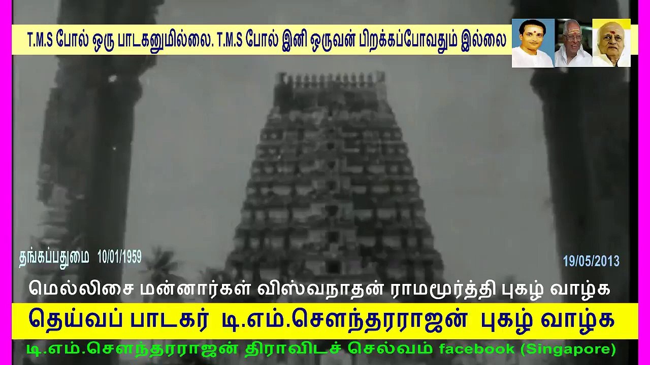 Thanga Pathumai (1959)32