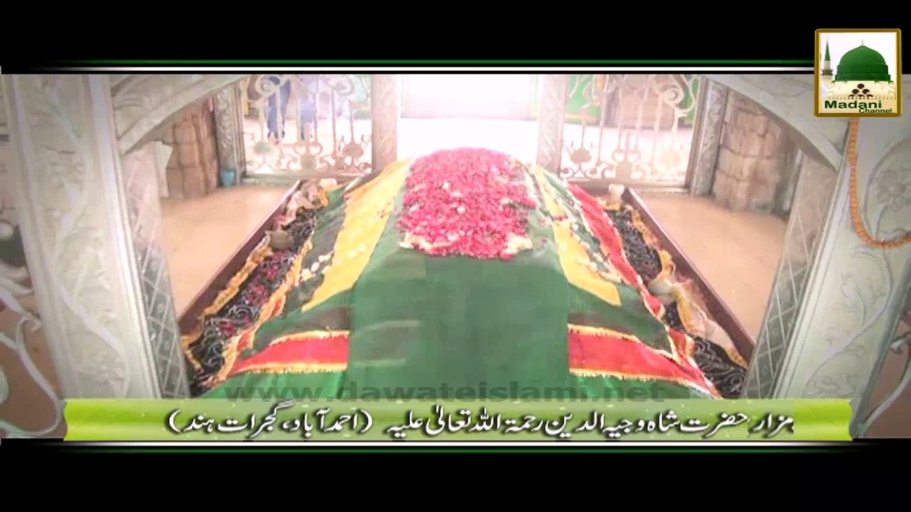 Madani Guldasta 06 - Islami Bhaiyon Ki Hazrat Shah Wajeeh-ud-Din Kay Mazar Par Hazri - Ahamadabad Gujrat Hind