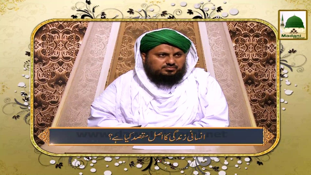 Madani Guldasta Faizan-e-Islam 01 - Insan Ka Maqsad-e-Zindagi Kiya Hai