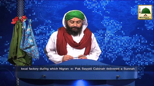 News Clip-27 Nov - Local Factory Main Madani Halqa Nigran-e-Kabina Ki Shirkat, Sher Shah Karachi Pakistan