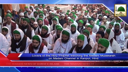News Clip-27 Nov - Madani Channel Per Ijtimai Tor Per Madani Muzakra Dekhne Ke Manazir