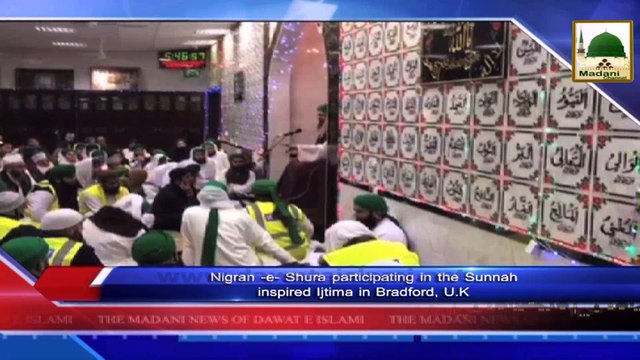 News Clip-27 Nov - Nigran-e-Shura Ki Sunnaton Bhare Ijtima Bradford U.K Main Shirkat