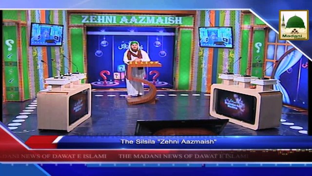 News Clip-27 Nov - Silsila Zehni Azmaish
