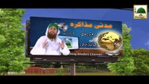 Package - Madani Channel Ki Tasheer by Sign Board