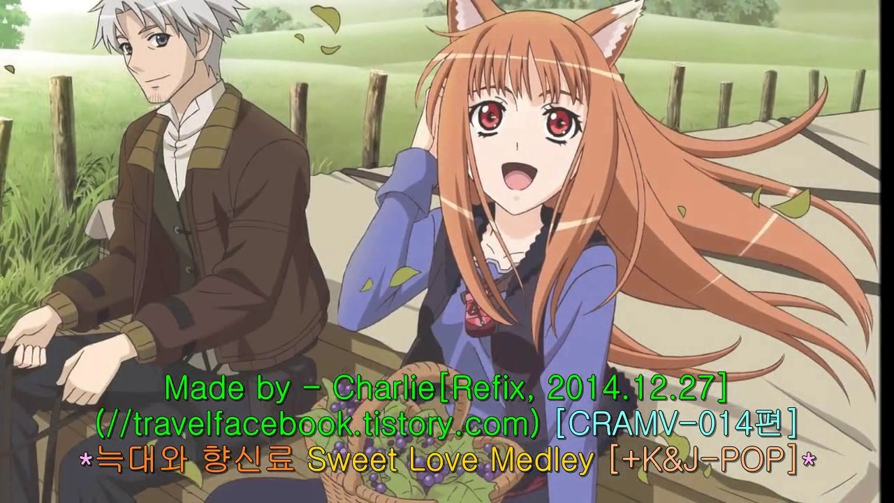 CRAMV-014 [K&J-POP], Spice and Wolf(늑대와 향신료), [Sweet Love Medley(서태지,바닐라 어쿠스틱,샾,이소은,자체OST+기타커버)], Story-AMV-Board enjoying with Music(No.14th): Chapter of The Sweet Love, Travelling Romance