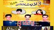 3 Idots Doctors | Funny Clip 1 | Pakistani Stage Drama | Drama Clips